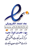 نماد تجارت الکترونیک