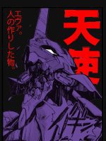 Evangelion robot kanji Classic Essential T-Shirt