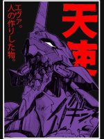 Evangelion robot kanji Essential Essential T-Shirt