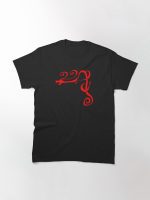 red dragon Classic T-Shirt